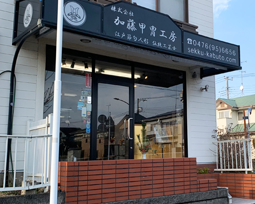 店舗オープン外観